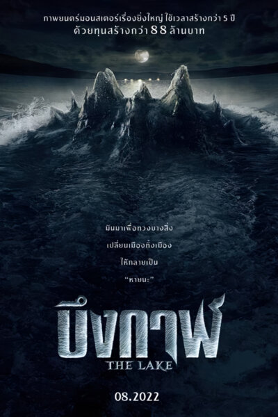 Jezero