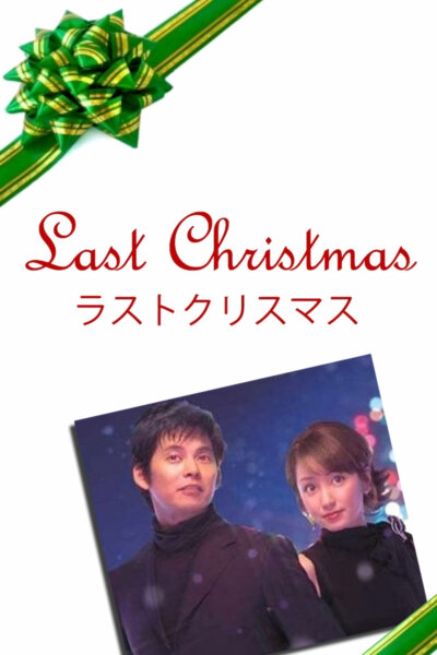 Last Christmas
