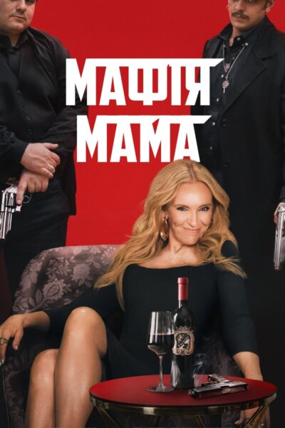 Mafia Mamma