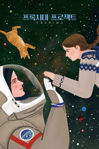 Proxima