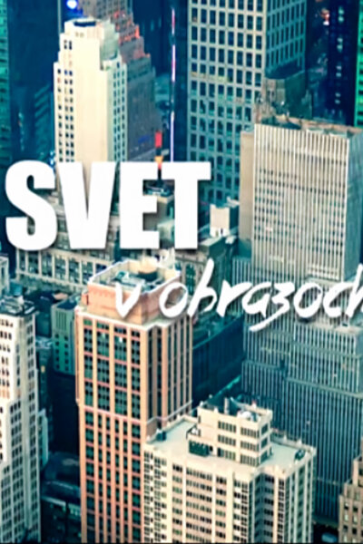 Svet v obrazoch
