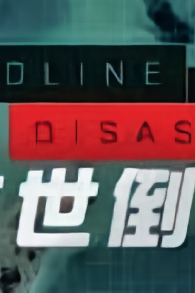 V důsledku ničivých bouří