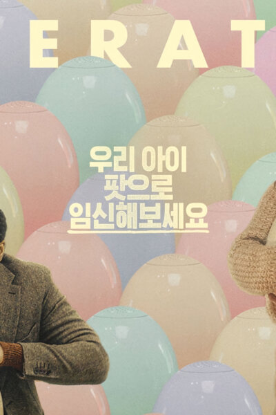 Generácia budúcnosti