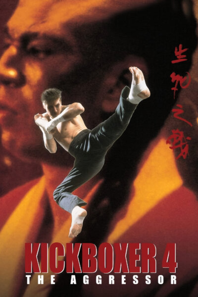Kickboxer 4: Agresor