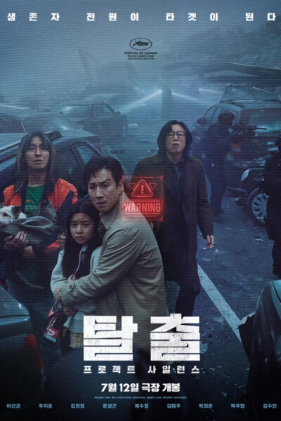 Talchul: Project Silence