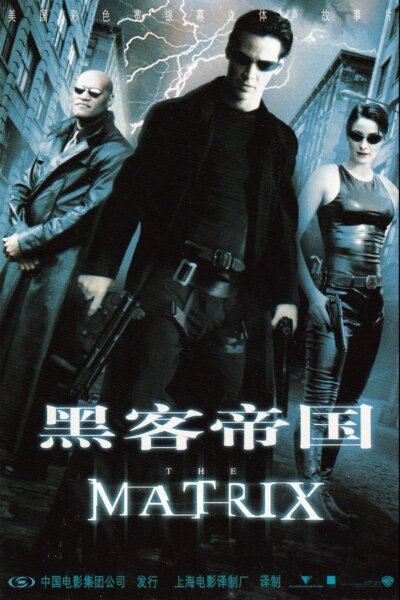 Matrix Revolutions